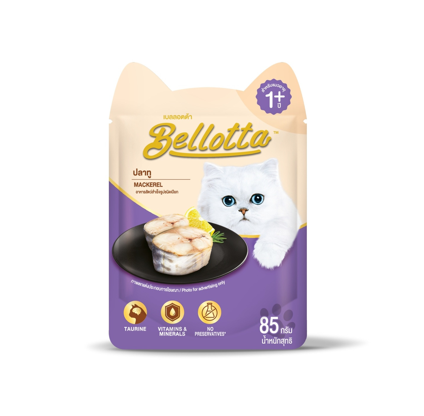 Bellotta Adult Pouch Mackerel 85gm